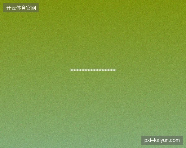 巴拿马世界杯集锦最新动态前瞻看点全面解析一文读懂球队现状走向