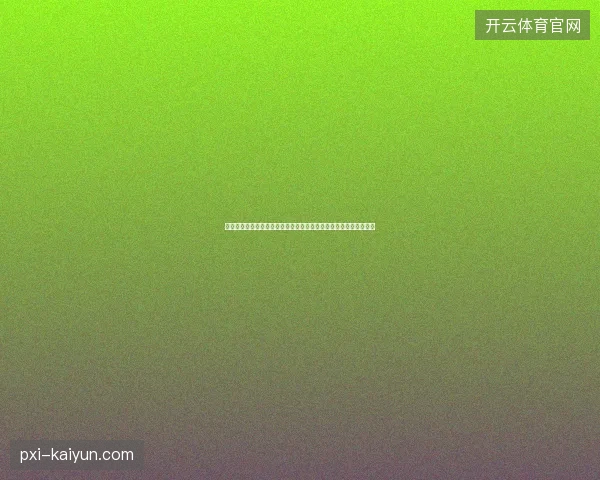 墨西哥世界杯直播最新动态前瞻看点全面解析一文读懂球队现状走向