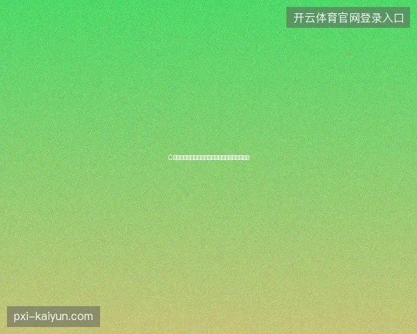 C罗世界杯告别战最新前瞻与看点深度解析一文读懂